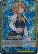 日常のときめき 受付嬢【SR】
