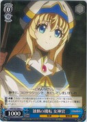 独断の機転 女神官