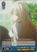 とっておきの奇跡 剣の乙女