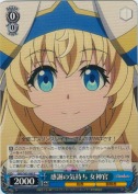 感謝の気持ち 女神官