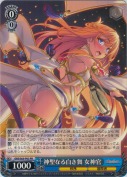 神聖なる白き舞 女神官【PR】