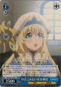 ひよこみたいな女神官【TD】