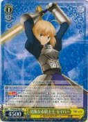 清廉なる騎士王 セイバー【RR】