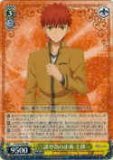 誰が為の正義 士郎【RR】