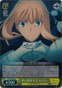 杯に伸ばす手 セイバー【SR】
