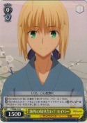 海外の知り合い？ セイバー