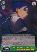 アルスターの勇士 ランサー