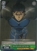 “サーヴァントチェイス”ランサー