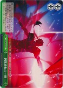 因果逆転の一刺