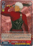 多彩な戦法 アーチャー【R】