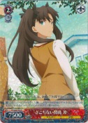 ぎこちない関係 凛【R】