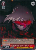 護らぬ功防 セイバーオルタ