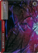 約束された勝利の剣【RRR】