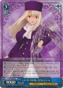 ミステリアスな少女 イリヤスフィール【RR】
