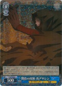 闇色の功防 真アサシン【R】
