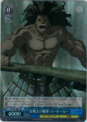 狂戦士の咆哮 バーサーカー【SR】