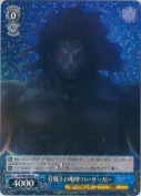 狂戦士の咆哮 バーサーカー【R】