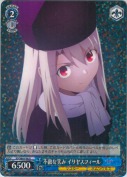 不敵な笑み イリヤスフィール【R】
