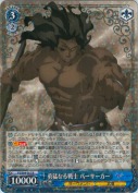 勇猛なる戦士 バーサーカー【R】