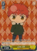 petit 士郎【箱プロモ】【PR】