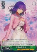 花薫る季節 桜【PR】
