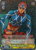 暗闇に見えた道 ミスタ【RR】