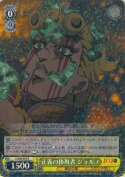 正義の体現者 ジョルノ【R】