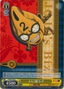6人1組 S･P【2】