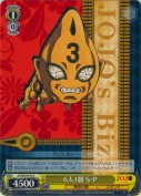 6人1組 S･P【3】