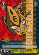 6人1組 S･P【6】