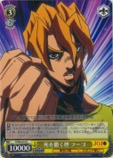 死を撒く煙 フーゴ