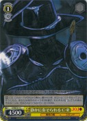 静かに奏でられる C・R