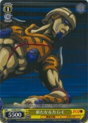 新たなる力 G･E