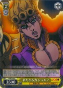 新たなる力 ジョルノ