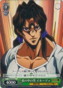 鏡の中の男 イルーゾォ