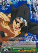 裏切者の矜持 リゾット＆Mt
