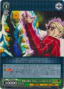 覚悟の重み プロシュート＆T･G･D