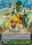隠し財産を狙うもの ズッケェロ＆S･M