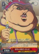 獄中の暴君 ポルポ