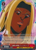 阿吽の呼吸 ティッツァーノ