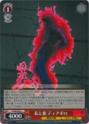 表と裏 ディアボロ