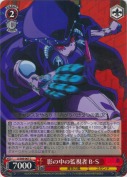 影の中の監視者 B･S