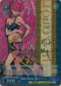 運命に導かれた鍵 トリッシュ【千本木彩花SPサイン】
