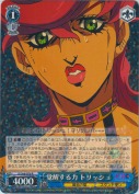 覚醒する力 トリッシュ【R】