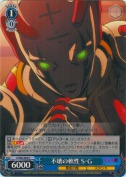 不壊の軟性 S･G