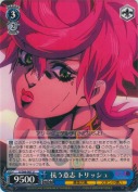 抗う意思 トリッシュ