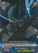 変幻する軌道 S・F