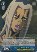 正義の心 アバッキオ