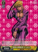 運命の開拓者 ジョルノ【箱プロモ】【PR】