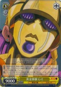 黄金体験 G・E【TD】
